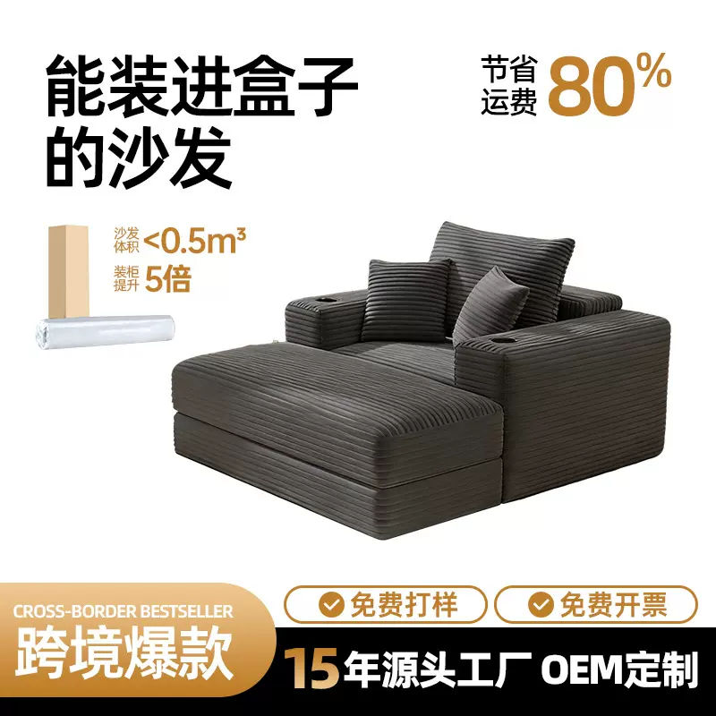 压缩沙发床亚马逊热销模块大躺椅豆腐块沙发组合客厅会客布艺家具