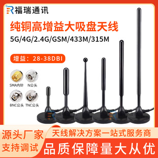 4g Large Suction Cup Copper Rod Antenna 5G/Gsm/2.4G/433/470Mhz/Nb Full-Band High-Gain Router