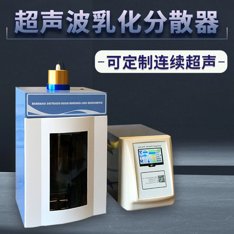 Сенсорный экран ультразвуковой измельчитель клеток ультразвуковой жидкий материал эмульгирующий дисперсионный аппарат лабораторный аппарат для дробления клеток