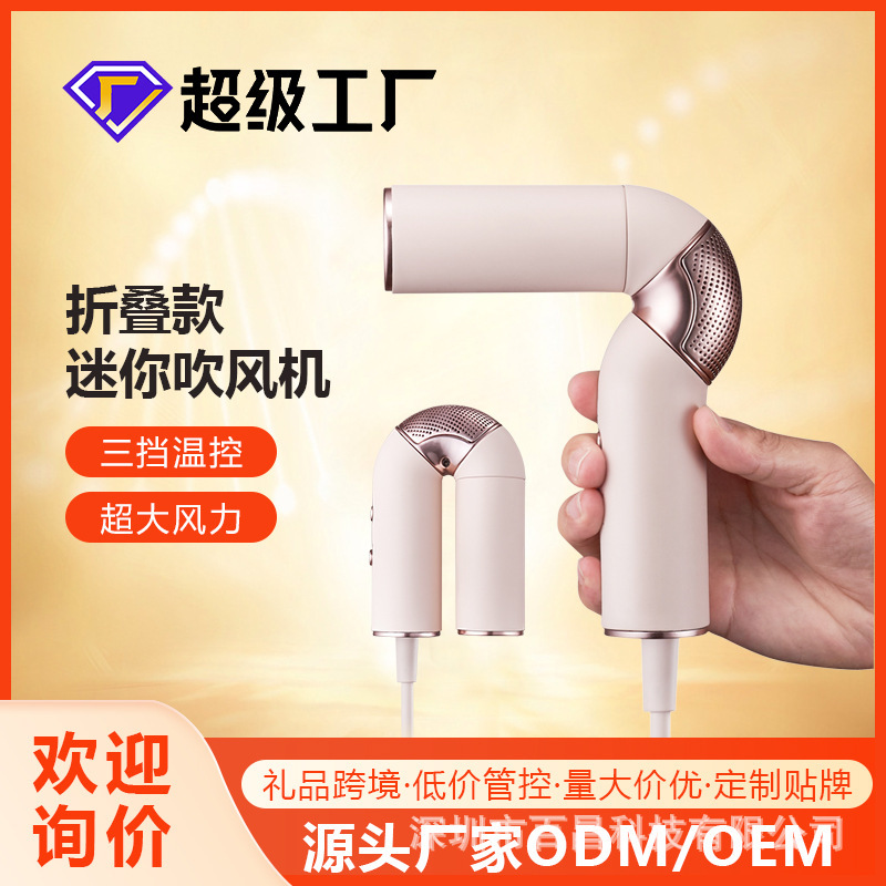 メーカー新製品折りたたみ回転高速ヘアドライヤー11万回転家庭用ヘアドライヤーマイナスイオン専用ヘアドライヤー新モデル|undefined