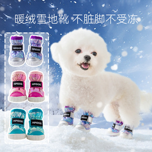 Gradient bronzing puppy snow boots waterproof non-slip wear-resistant autumn and winter warm teddy bear anti-dirty pet shoes