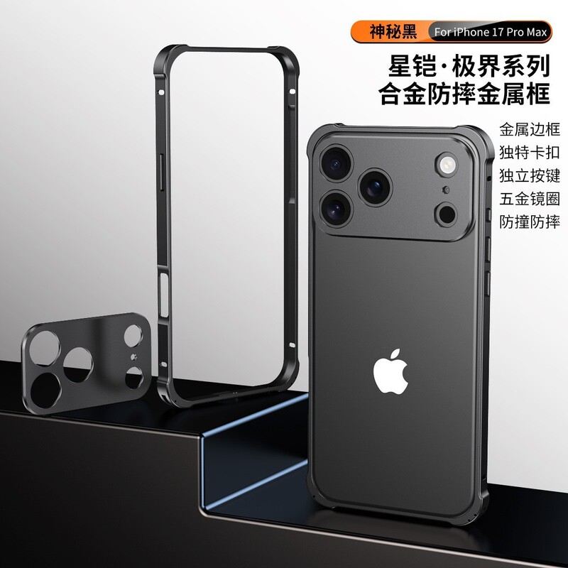 简约超薄金属边框铝合金适用苹果17pro手机壳17air防摔17保护壳|undefined