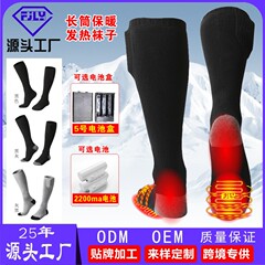 跨境发热袜暖脚袜子长筒棉袜充电调温智能电加热袜可水洗男女袜