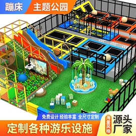 淘气堡;跳床;大型户外游乐