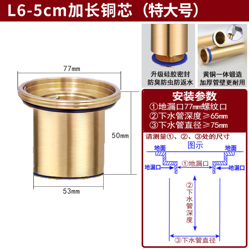 全銅製防臭延長排水芯 下水道断層返潮防止内芯 浴室防虫・防溢水|undefined