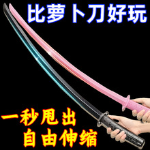 小红书抖音伸缩武士刀3d打印伸缩剑手玩把件解压小玩具好礼物