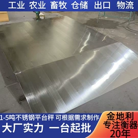 地磅;电子秤;台秤