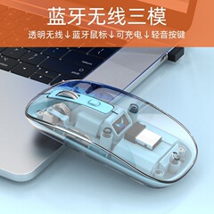 透明高颜値ワイヤレスマウスノートパソコン軽音家庭用オフィス超薄型携帯