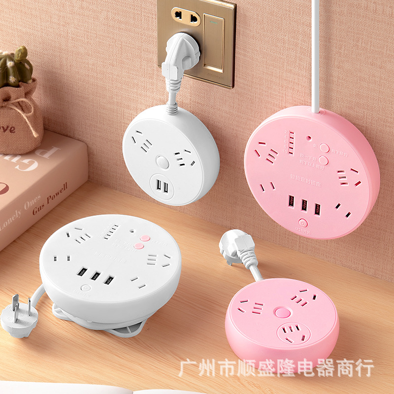 创意圆盘插座收纳多功能带USB学生宿舍办公专用智能定时带线排插