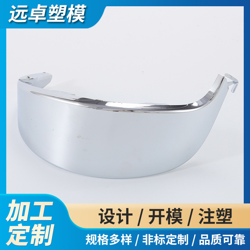 高精度设备注塑模具加工 汽车配件车辆轮眉电镀ABS材质装饰件模具