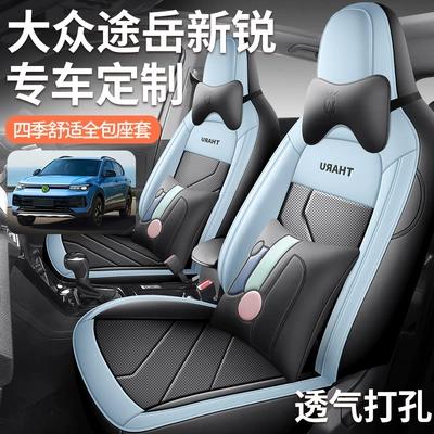 Modelə uyğun (Original) oturacaq örtükləri — Volkswagen Tuyue Xinrui Full Leather Car