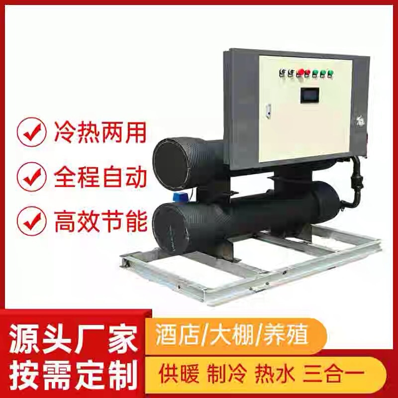 Water Source Heat Pump Unit, Waste Heat Recovery Unit, Air Source Heat Pump, Bath Pool, Aquaculture Industry, Electric Boiler, Heating Equipment Water Source Heat Pump Unit, Waste Heat Recovery Unit, Air Source Heat Pump, Bath Pool, Aquaculture Industry, Electric Boiler, Heating Equipment