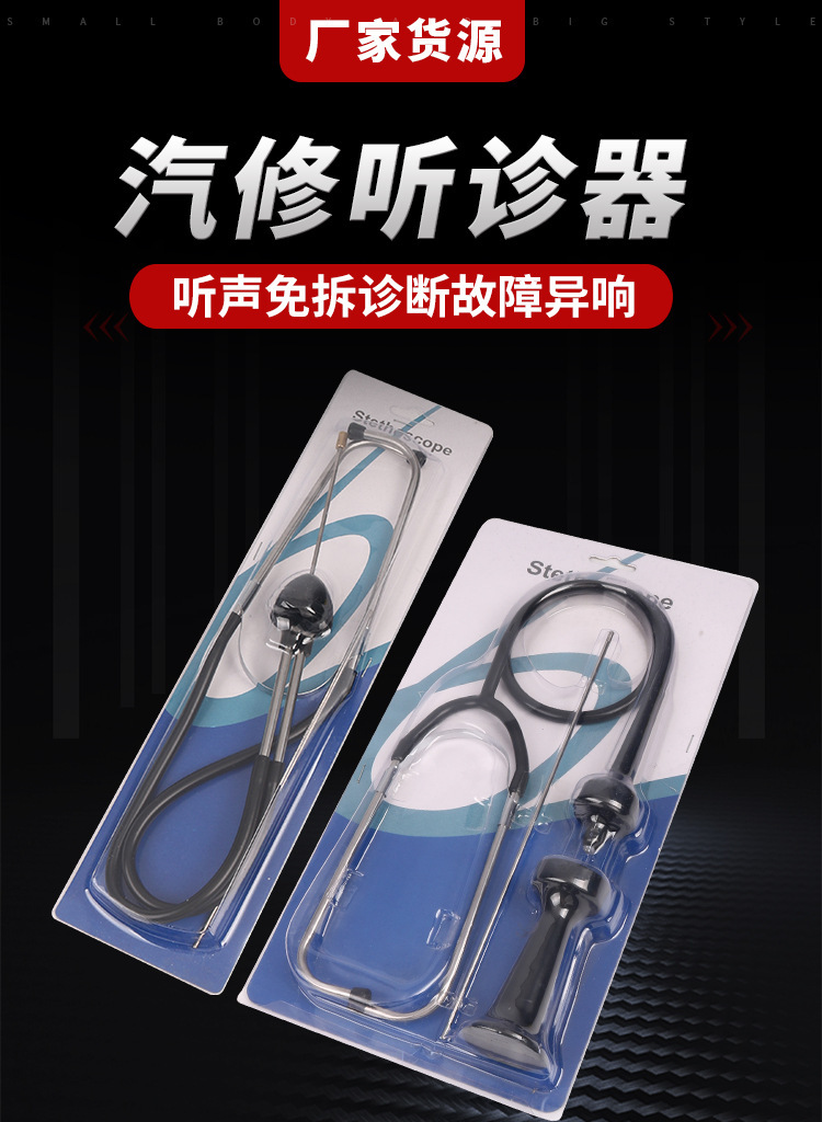 Cylinder abnormal noise stethoscope car engine pulley cylinder noise detection auto repair auto repair maintenance tool