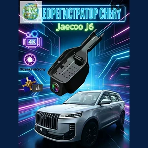 Chery Tiggo 2025 Yeni Model Gizli Zərərsiz Quraşdırma Videoqeydiyyatçısı