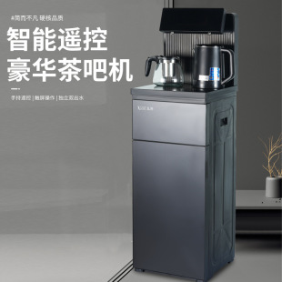 Tea Bar Machine Home Intelligent Voice Touch Tea Bar Machine Automatic Multifunctional Water Dispenser Lower Bucket Vertical Integrated