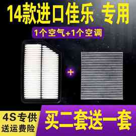 适配13-17款进口佳乐空气滤芯 1.6 2.0L佳乐空调滤清器空气格原车