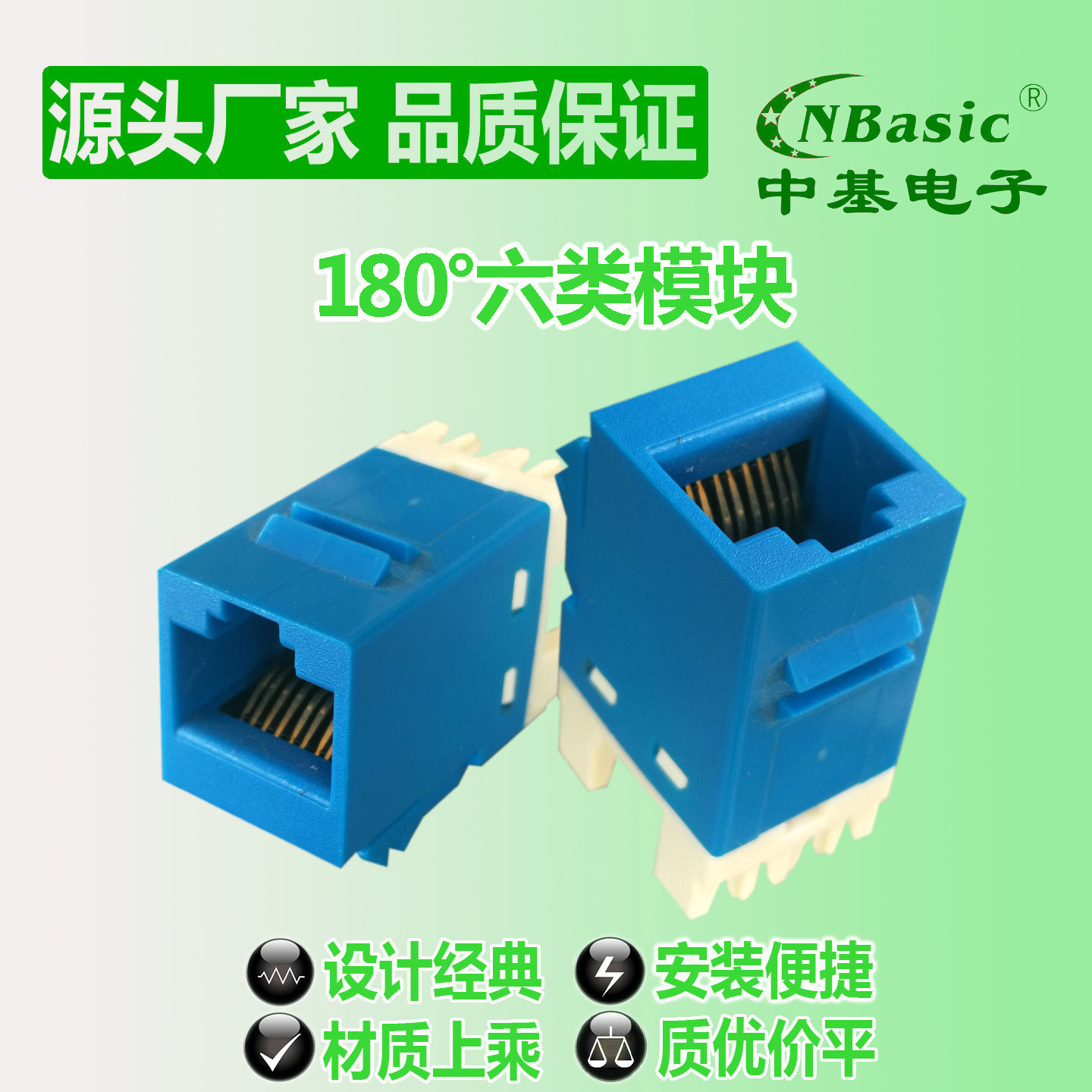 180°长身六类CAT6非屏蔽UTP网络信息模块