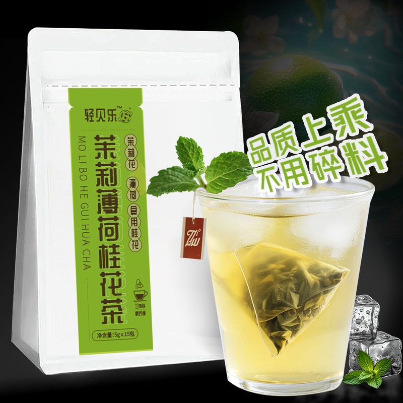 ジャスミンミントキンモクセイ茶三角パック独立小包装ジャスミンミント茶キンモクセイ配合茶卸売|undefined