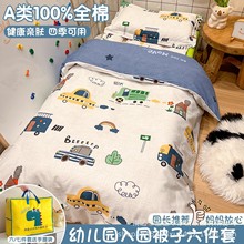 全棉纯棉幼儿园小被子三件套宝宝午睡床上用品儿童床垫入园六件套
