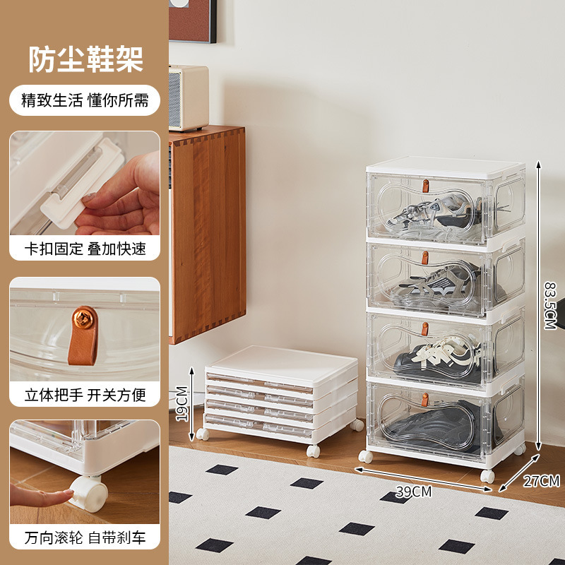 四面透明サイドオープン靴キャビネット引き出し型靴箱家庭用防塵収納整理収納ボックス折りたたみ靴ラック|undefined
