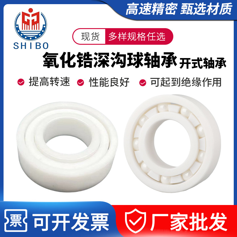 Oxidation -deep ditch ball full ceramic manufacturer direct sales…