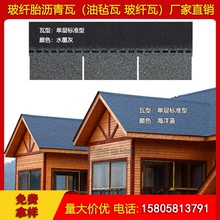沥青瓦片屋顶彩色玻纤油毡瓦水泥木板玻璃屋面装饰防水自粘轻质瓦
