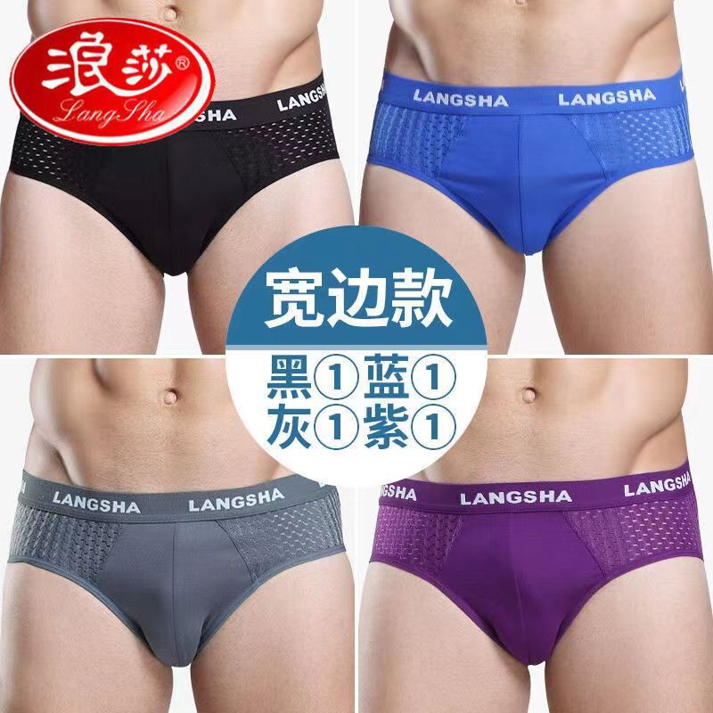 Longsha Ice Silk Men's Briefs Summer Thin Mesh Breathable Youth Fashion Modal Briefs Short Pants 4 Longsha Ice Silk Men's Briefs Summer Thin Mesh Breathable Youth Fashion Modal Briefs Short Pants 4