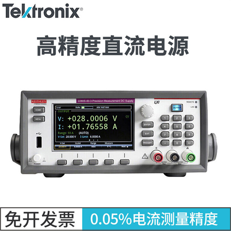 泰克可编程直流电源2280S-32-6 2280S-60-3 电池模拟器2281S-20-6