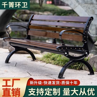 Outdoor Stool Courtyard Double Backrest Outdoor Leisure Bench Chair Wrought Iron Plastic Wood Seat Park Anti-Corrosion Wood