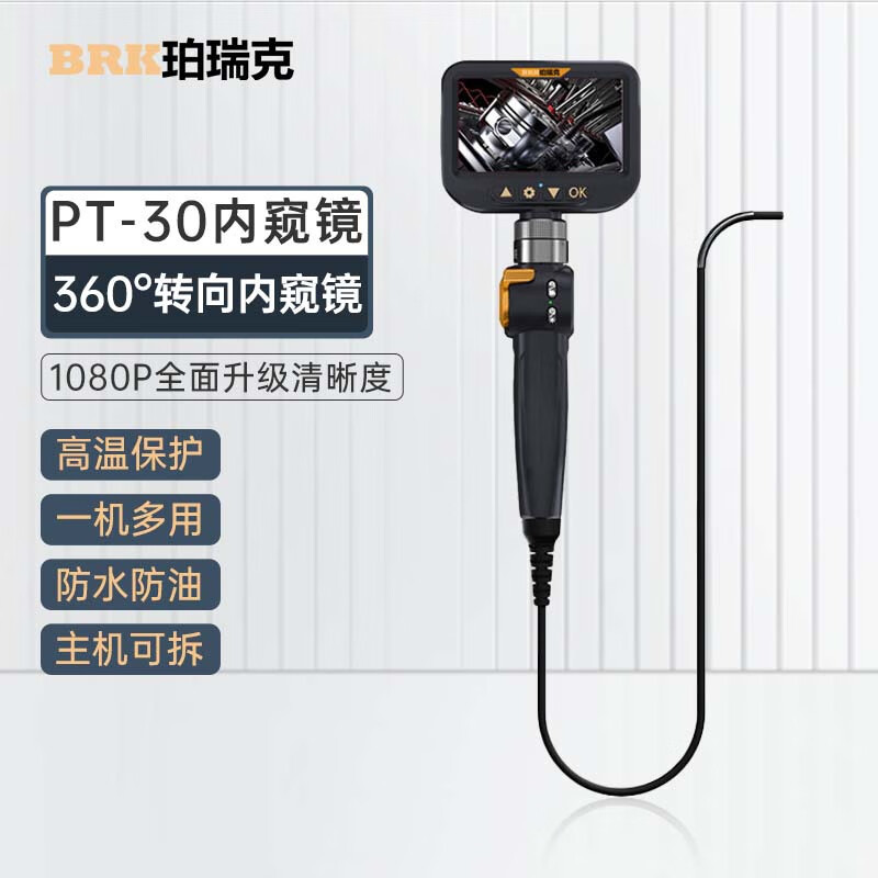 PT-50�ڿ���4.3������������ֻ���WiFi ����6��8mm��ͷֱ����ѡ