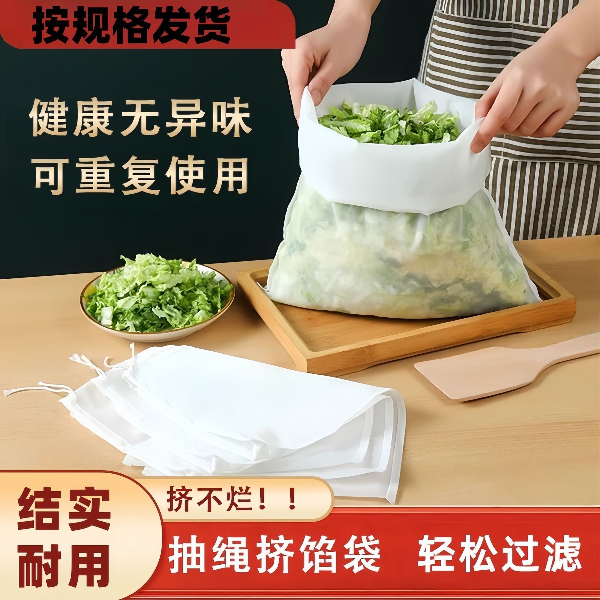 Vegetable Strainer Bag, Food Squeezing Bag, Wine and Soy Milk Residue Filter, Juice and Vegetable Fine Strainer Bag, Vegetable Stuffing Strainer, Draining Bag