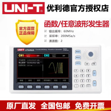 优利德UTG932E函数任意波形信号发生器信号源方波脉冲精准频率计