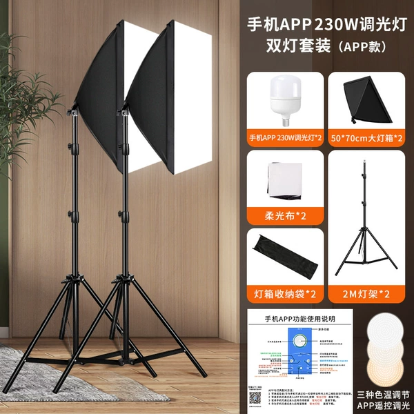 Dual lights | [230wAPPA three-color remote control] + soft box + 2.1M bracket