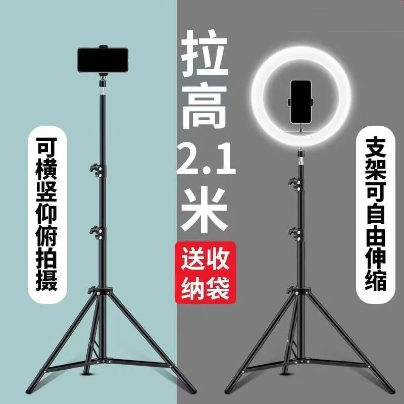 手机直播支架拍摄专用自拍杆落地三脚架一体式带补光灯跨境包邮