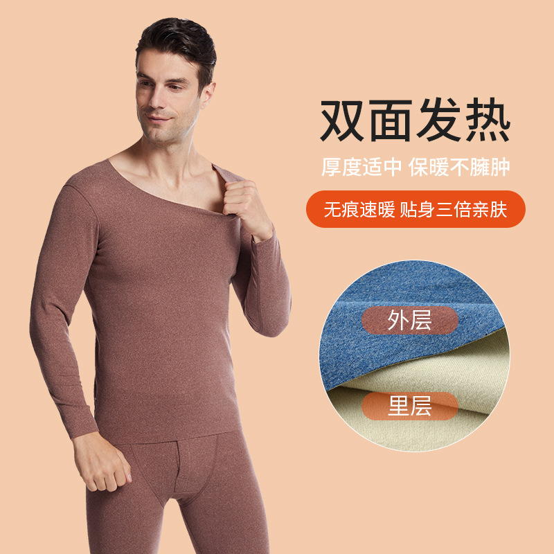 Fall/Winter Men's Velvet Thermal Underwear Double-Sided Seamless suit Autumn Clothes and Pants Two-Piece Base-Layer Shirt Shake Voice for Hair