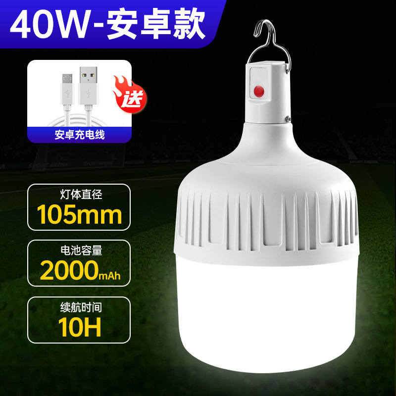 LED puesto bombilla de carga móvil noche mercado puesto luz inalámbrica luz de emergencia al aire libre a prueba de salpicaduras de agua bombilla de carga