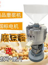 130型150型磨浆机浆渣分离式豆浆机豆腐机商用打浆机