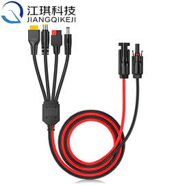 户外电源充电线MC4转安德森XT6055217909公头太阳能连接线直流