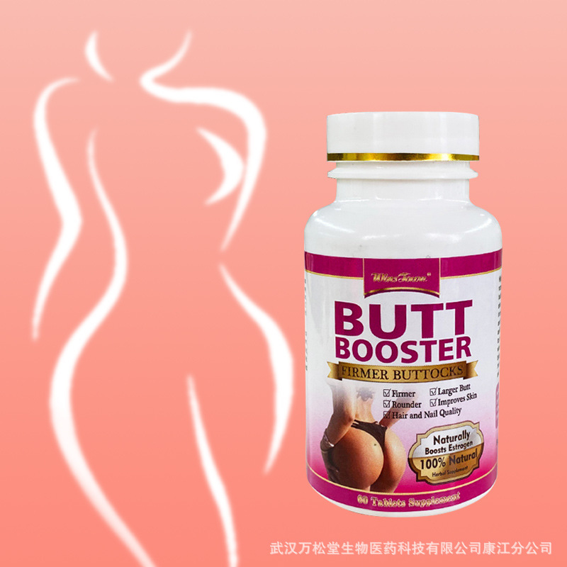 外贸现货Butt Booster Pill供出口hip butt enhancing tablets