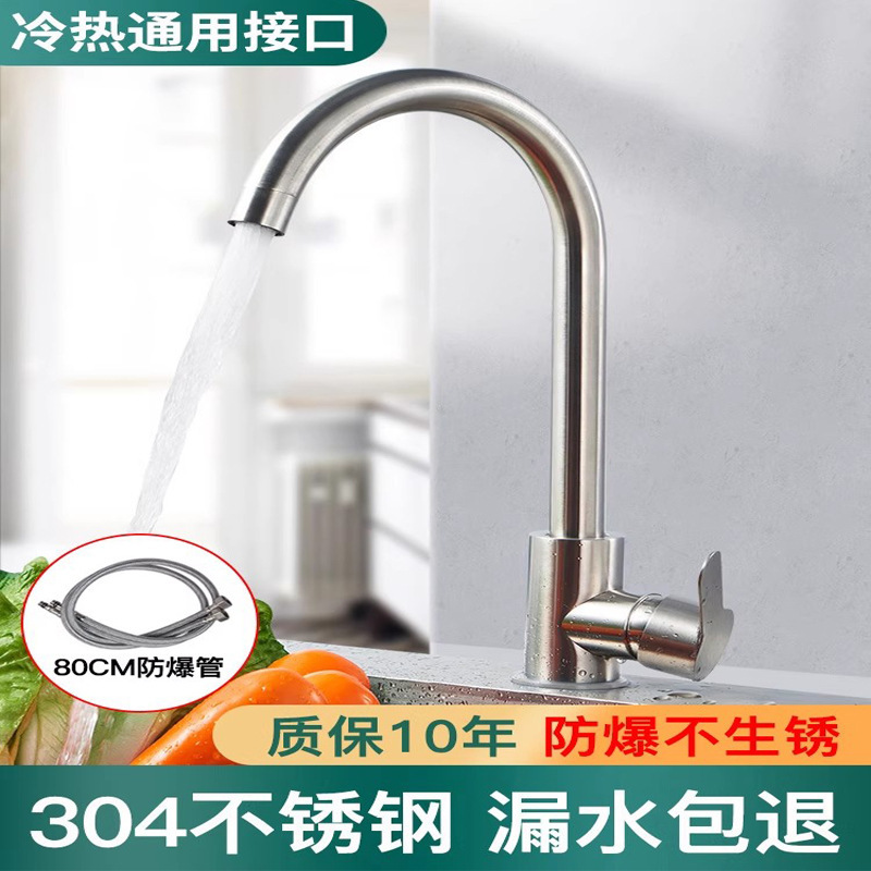Stainless Steel Kitchen Faucet Hot and Cold Water Household Splash-proof 2-in -1 Vegetable Sink Single Cold Hand Sink