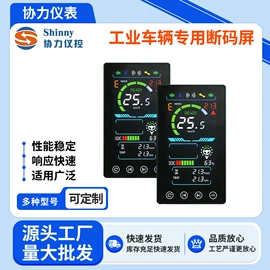 其他仪器配件;仪表盘;显示仪表