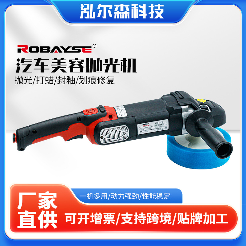 专业汽车抛光车用美容打蜡机划痕修复打磨磨光机家用手提7档调速