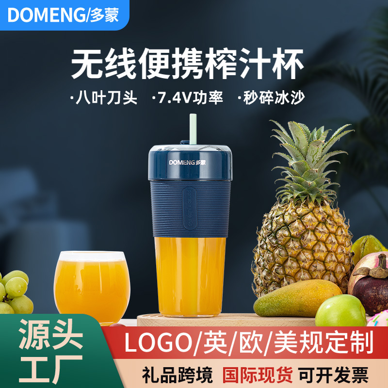 Domon small juicer household multifunctional portable electric Mini raw juice accompanying wireless juicing Cup cross-border