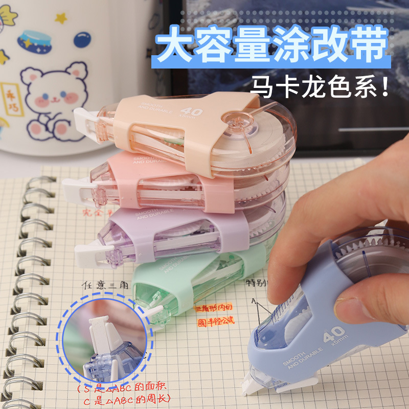 ins修正带学生用防摔大容量涂改带中小学生专用改正带高颜值批发