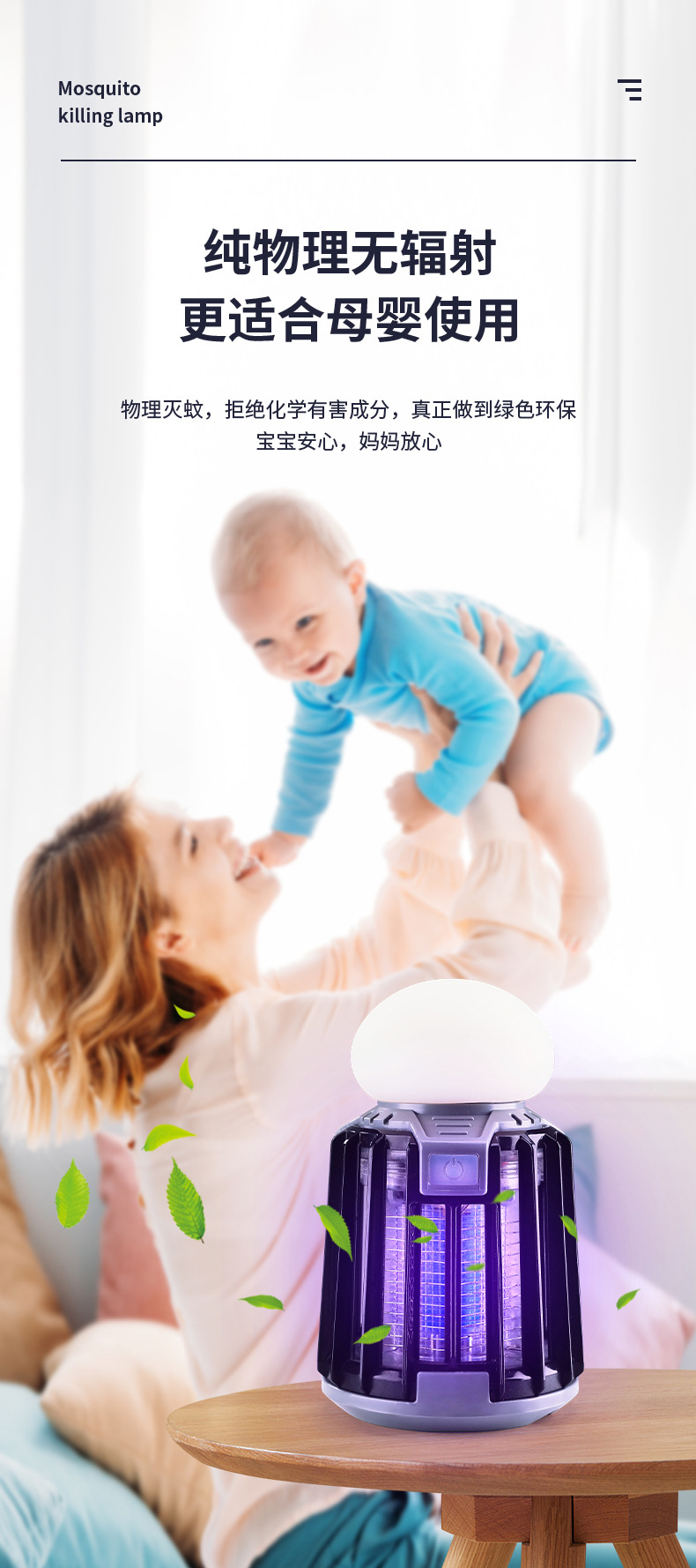 灭蚊灯1-拷贝_04.jpg