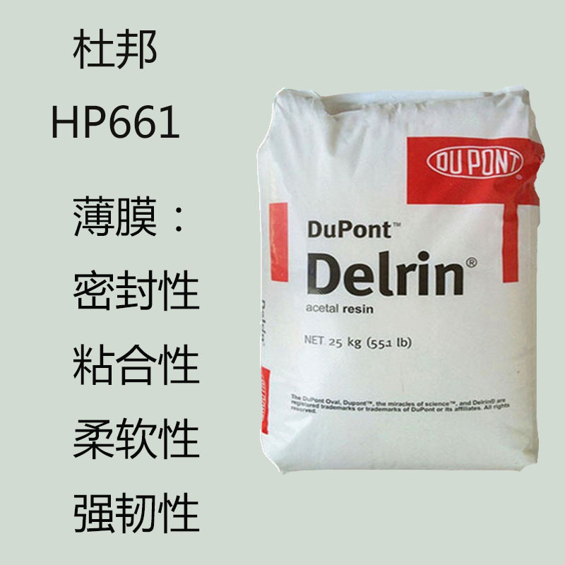 美国杜邦Elvaloy®741 增韧剂EVA 741 PVC薄膜741 密封性 粘合性