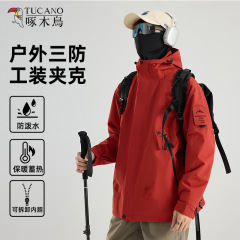 啄木鸟石墨烯三合一工装夹克男秋冬季2025新款户外三防登山外套女