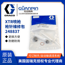 ����GRACO�����248837�����S�ް�  XTRϵ�Ќ��Ø��������