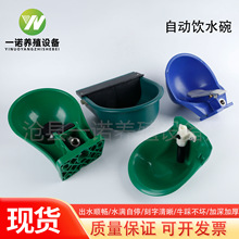 不锈钢牛水碗牛喝水自动喂水浮球水位器牛用饮水设备马牛饮水器