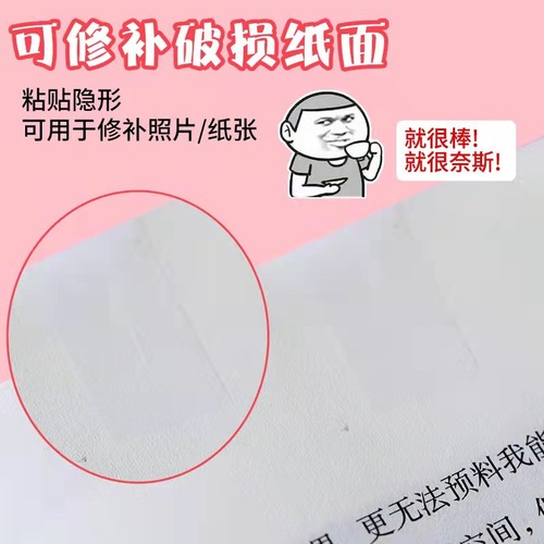 Correction Tape Student-Writable Adhesive Tape for Writing, Correction Tape for Copying, Invisible Correction Tape Stationery Tape